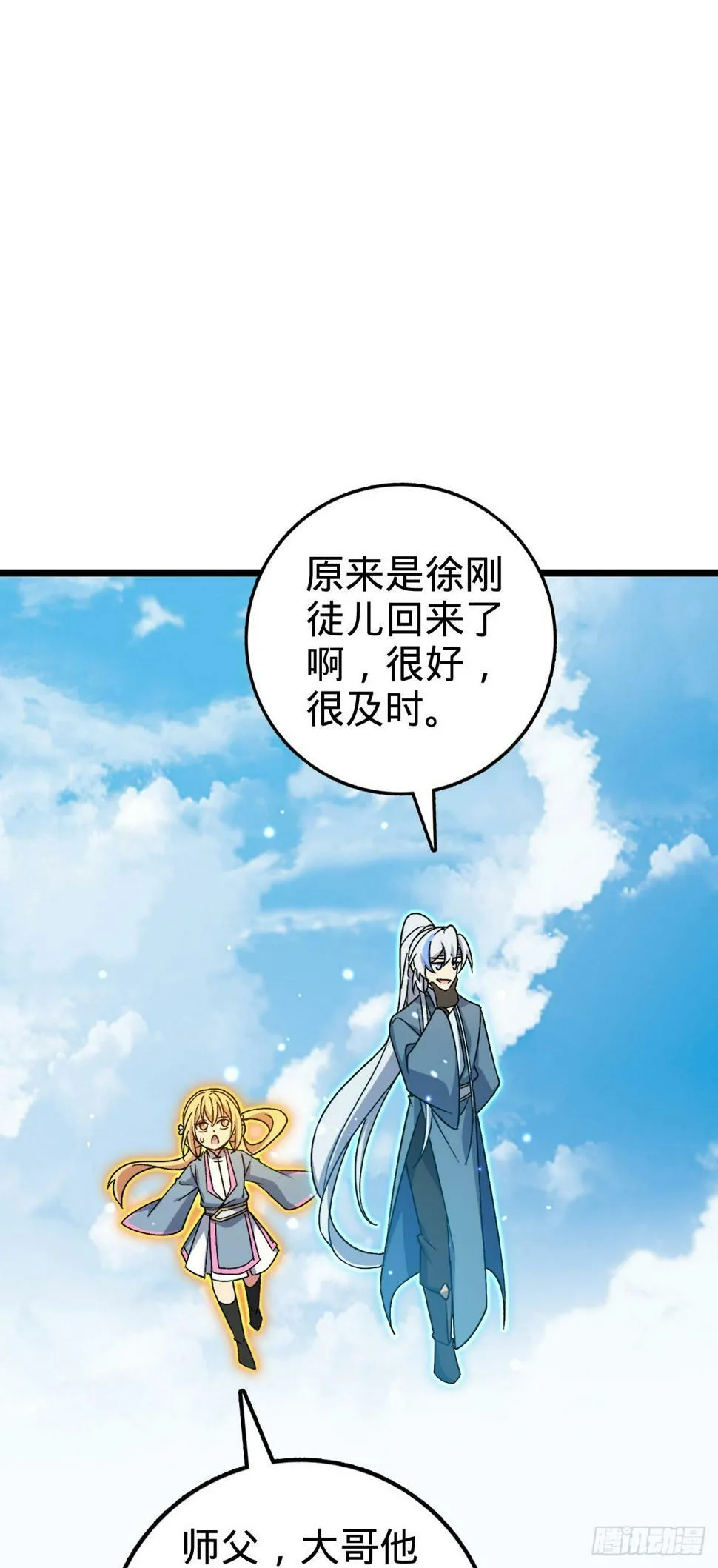 49 葡萄来了~ 第49页
