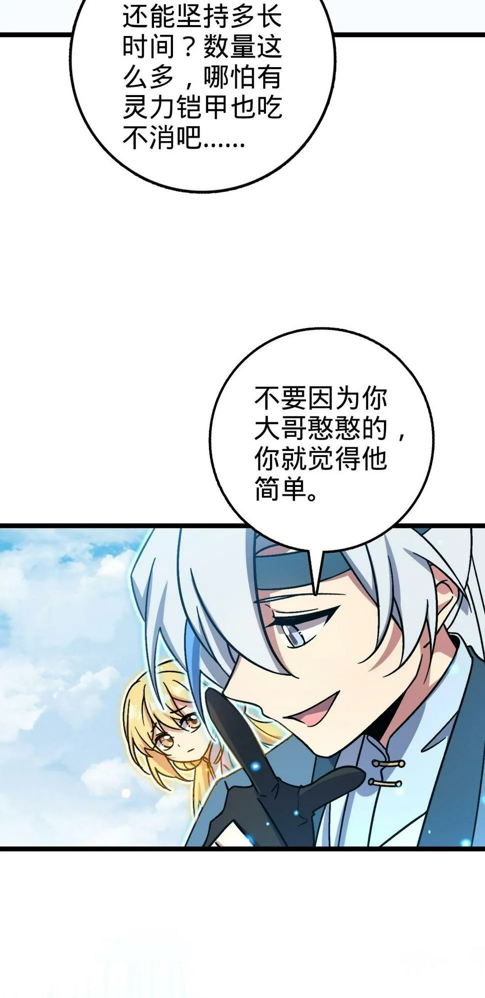 49 葡萄来了~ 第50页