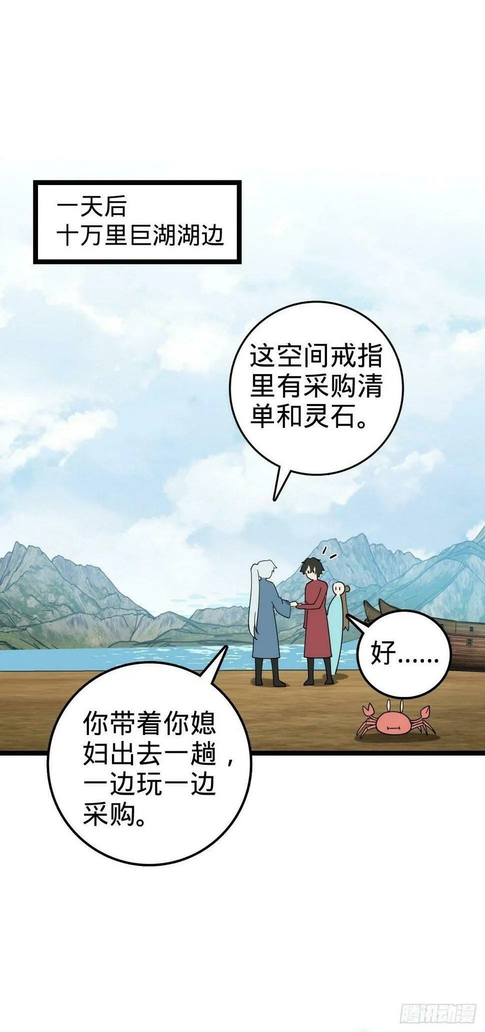 48 变装 第2页