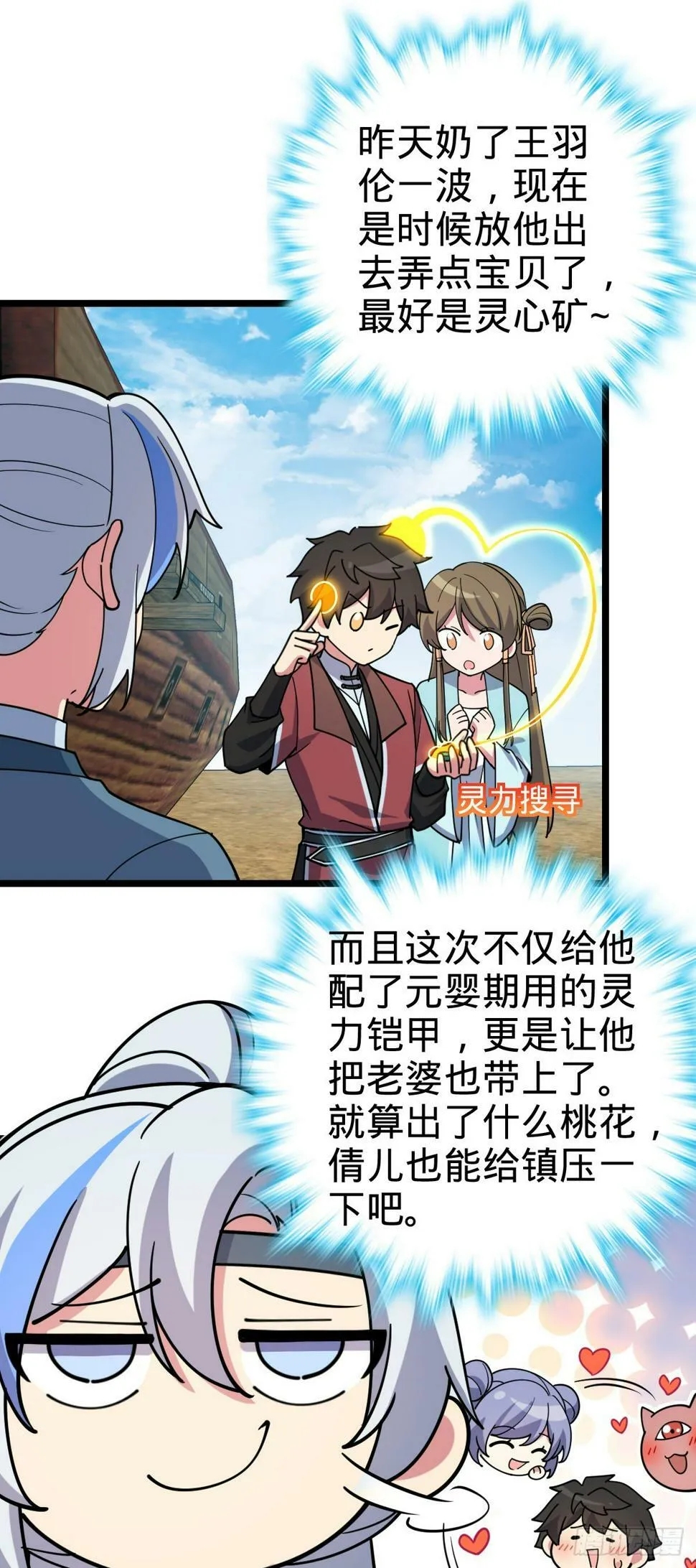 48 变装 第3页
