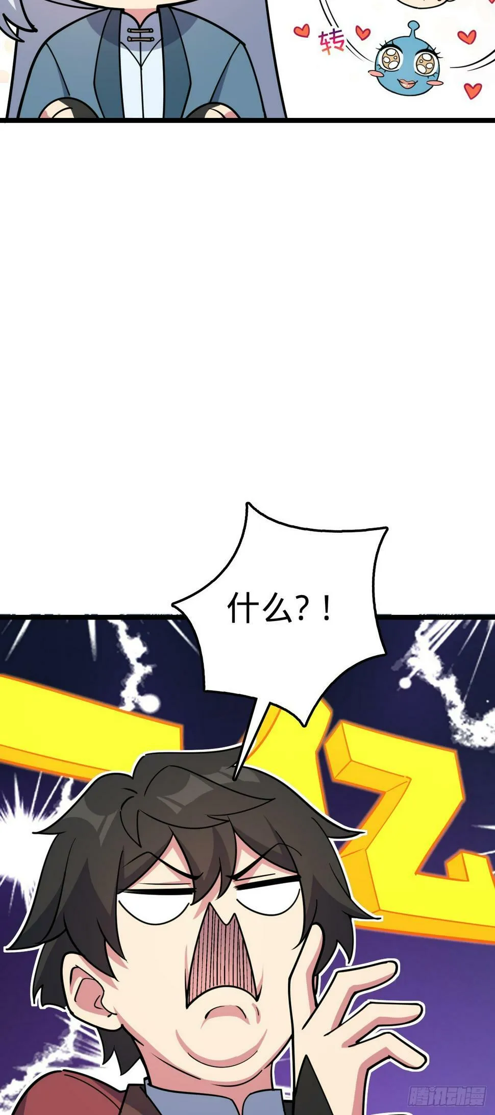 48 变装 第4页