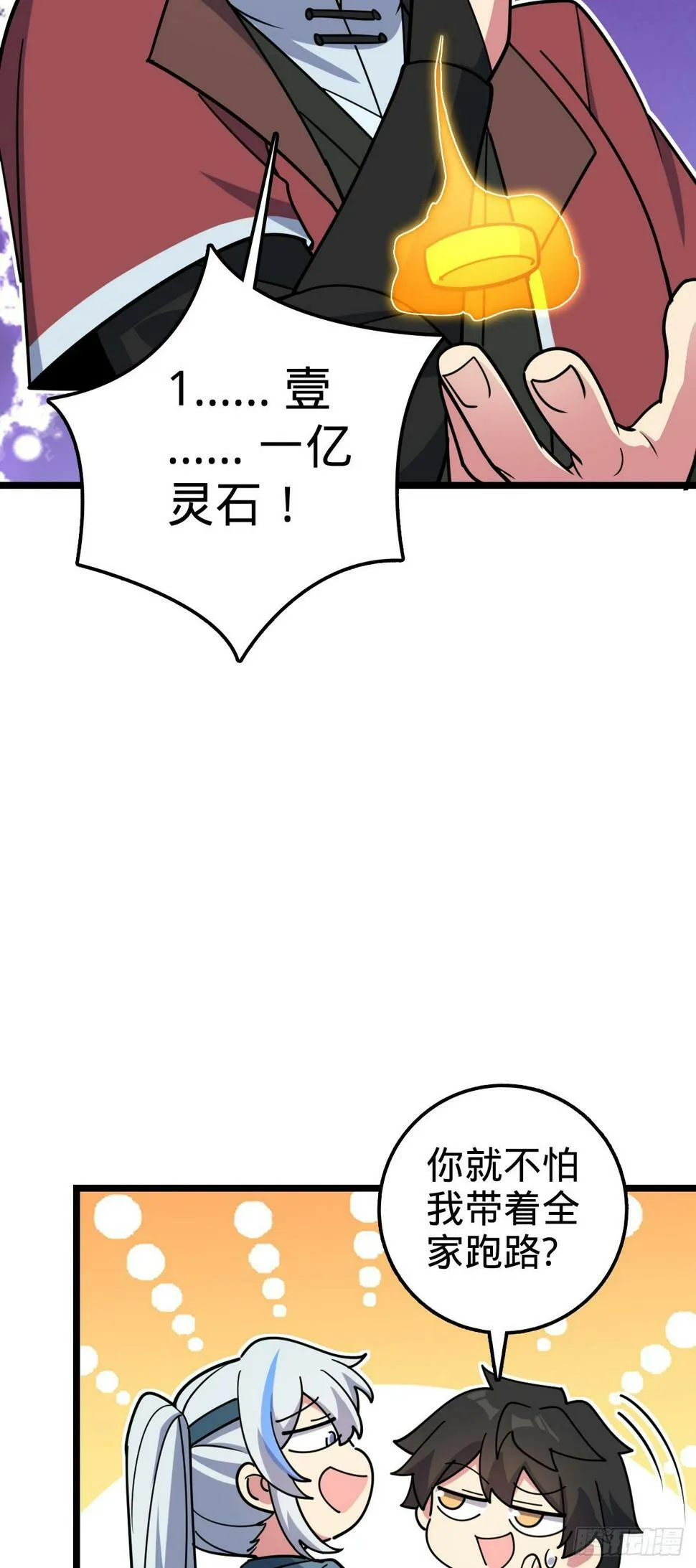48 变装 第5页