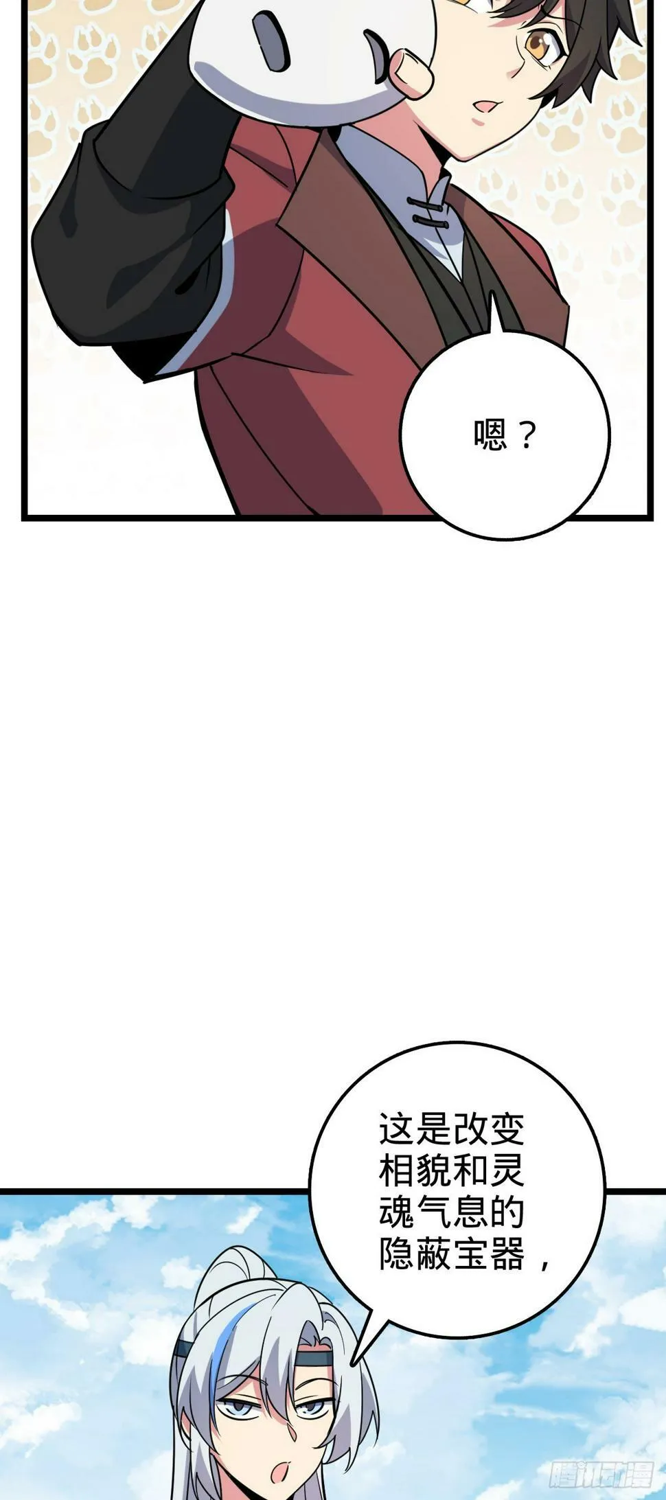 48 变装 第7页