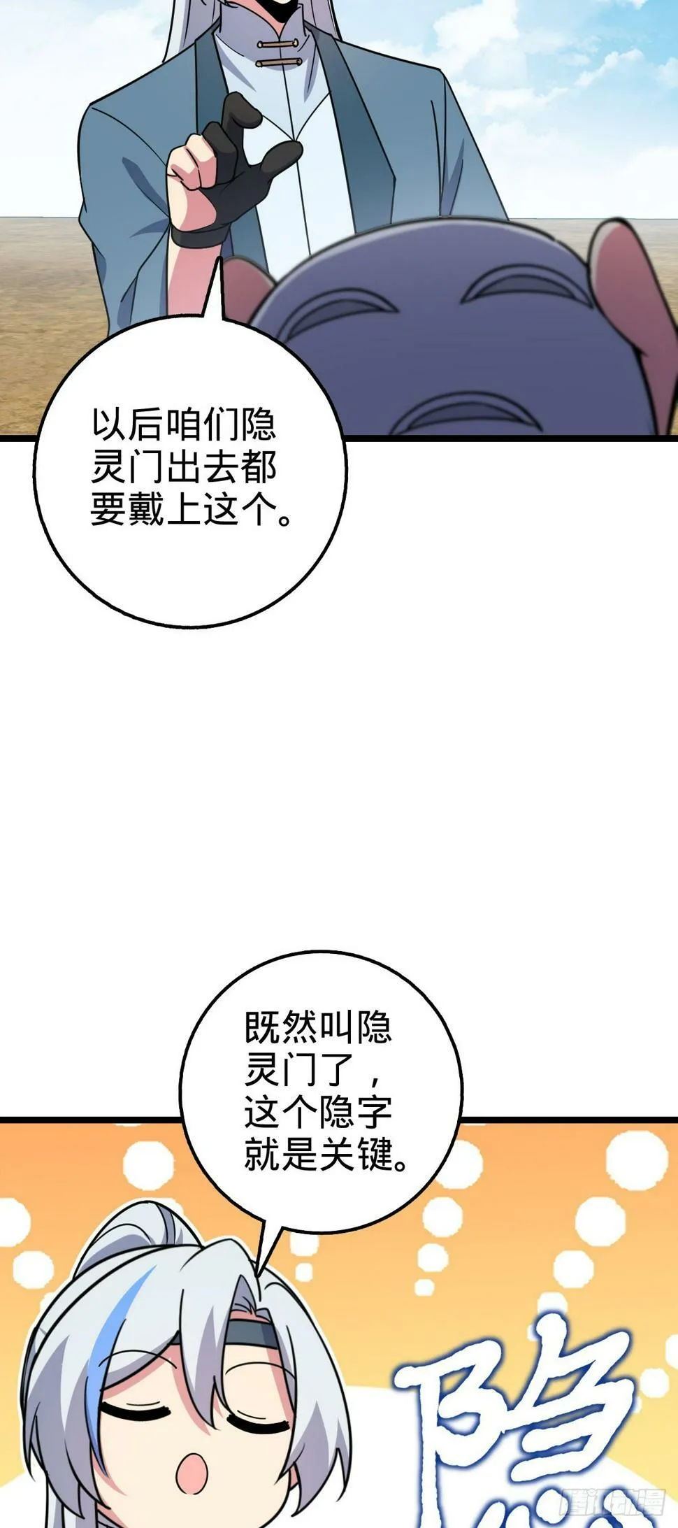 48 变装 第8页