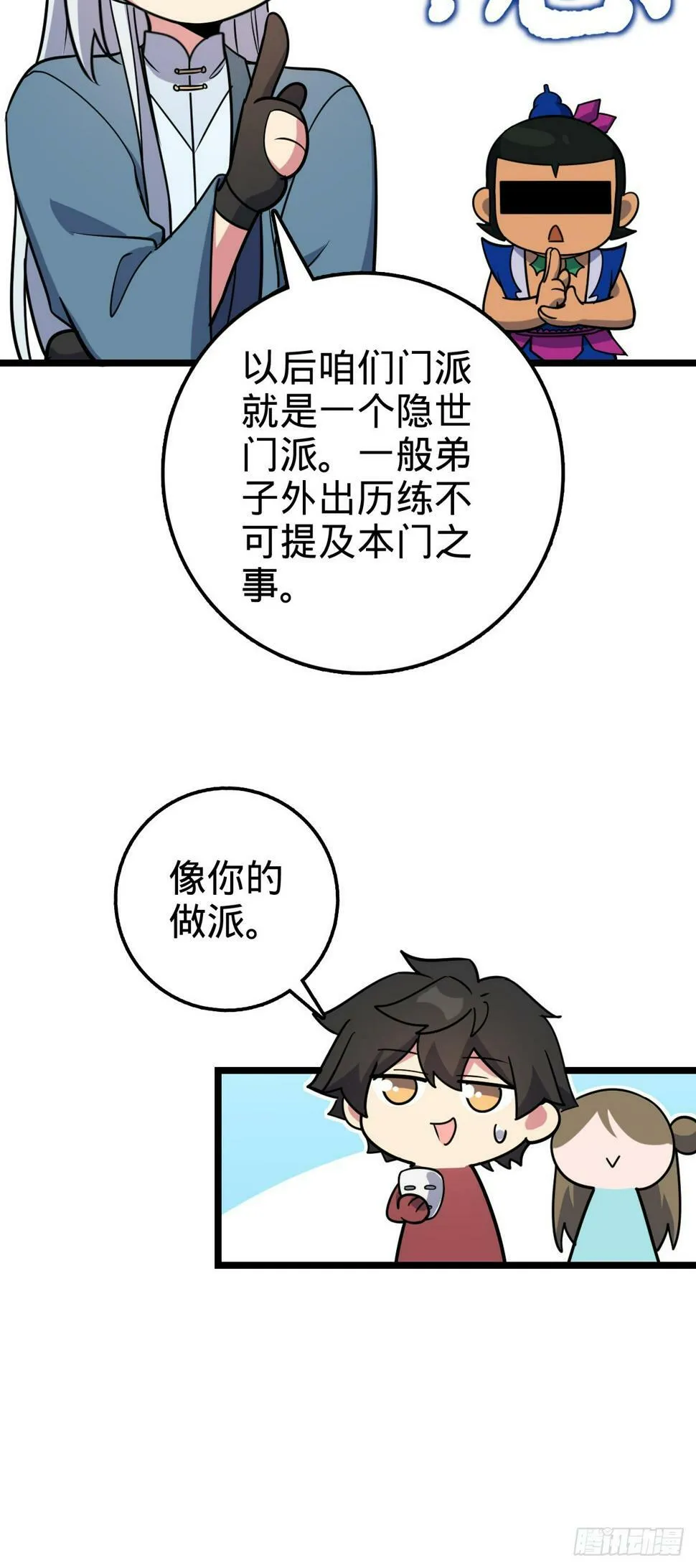 48 变装 第9页