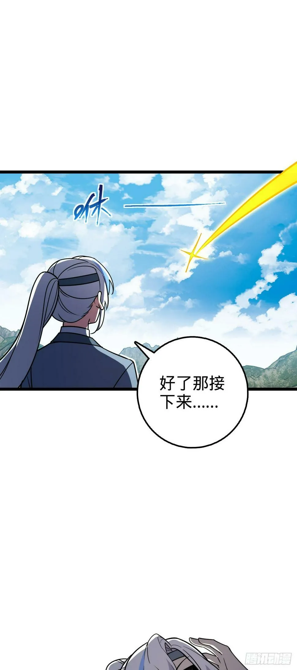 48 变装 第10页