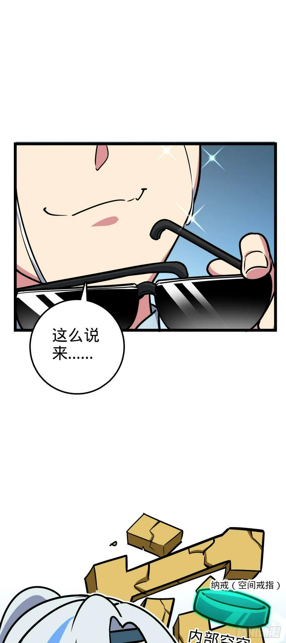 48 变装 第12页