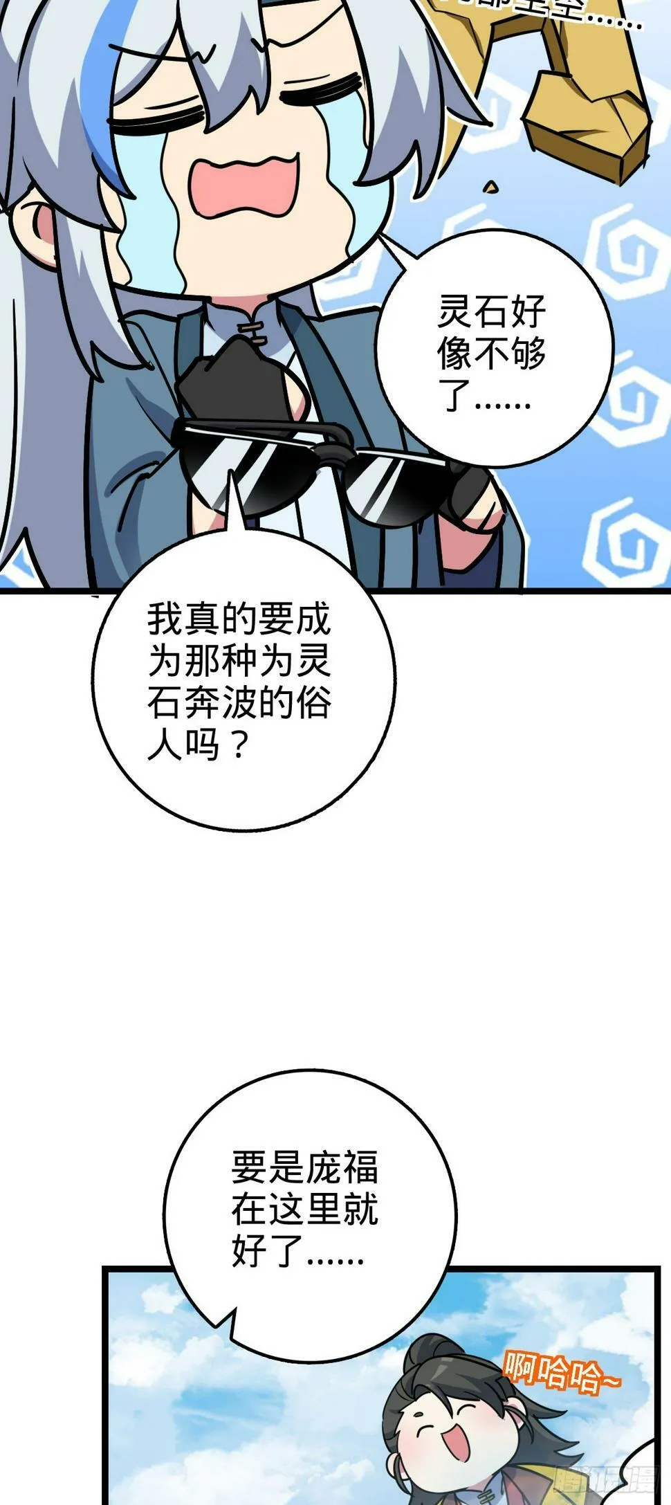 48 变装 第13页