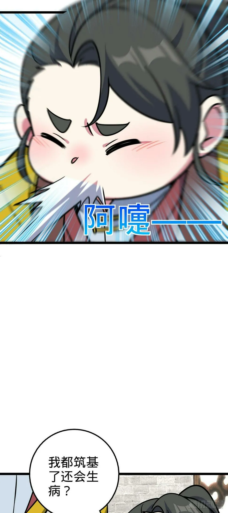 48 变装 第16页