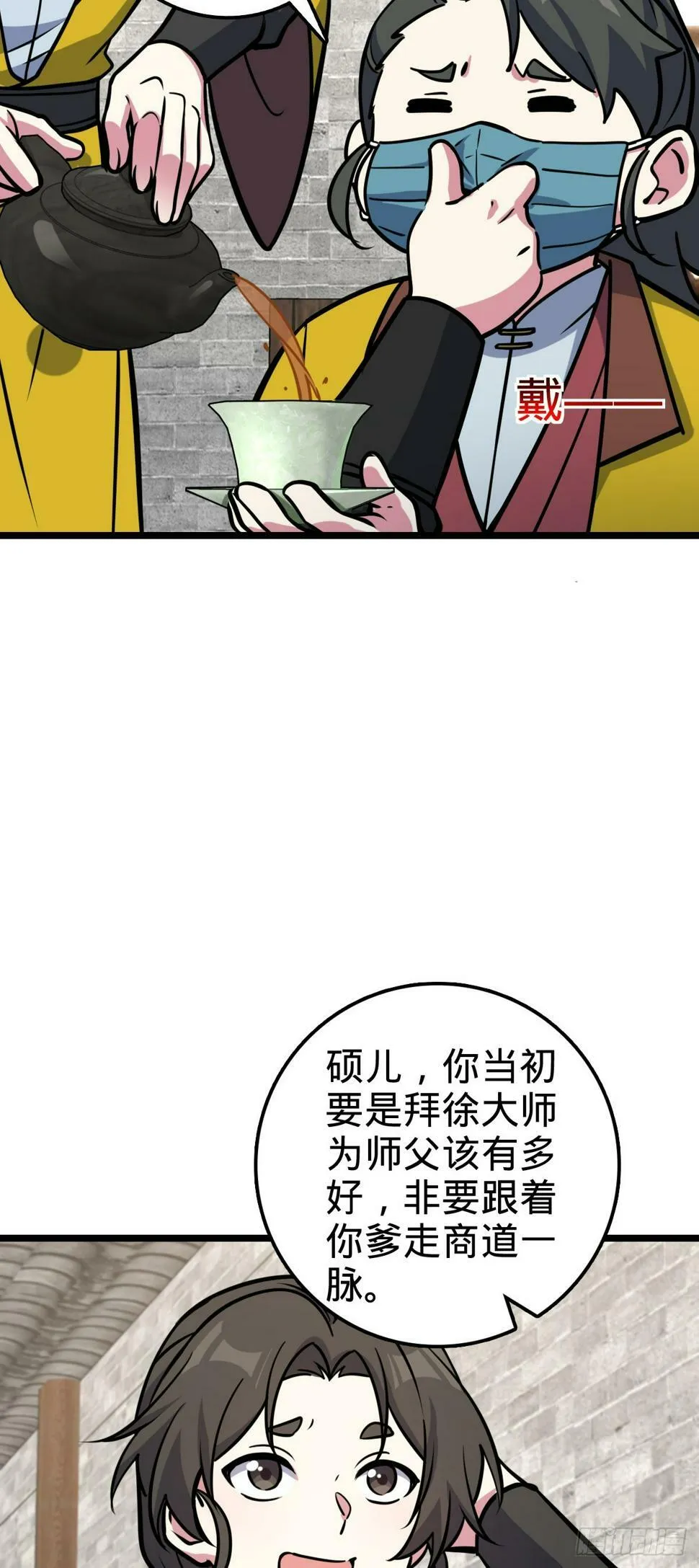 48 变装 第17页