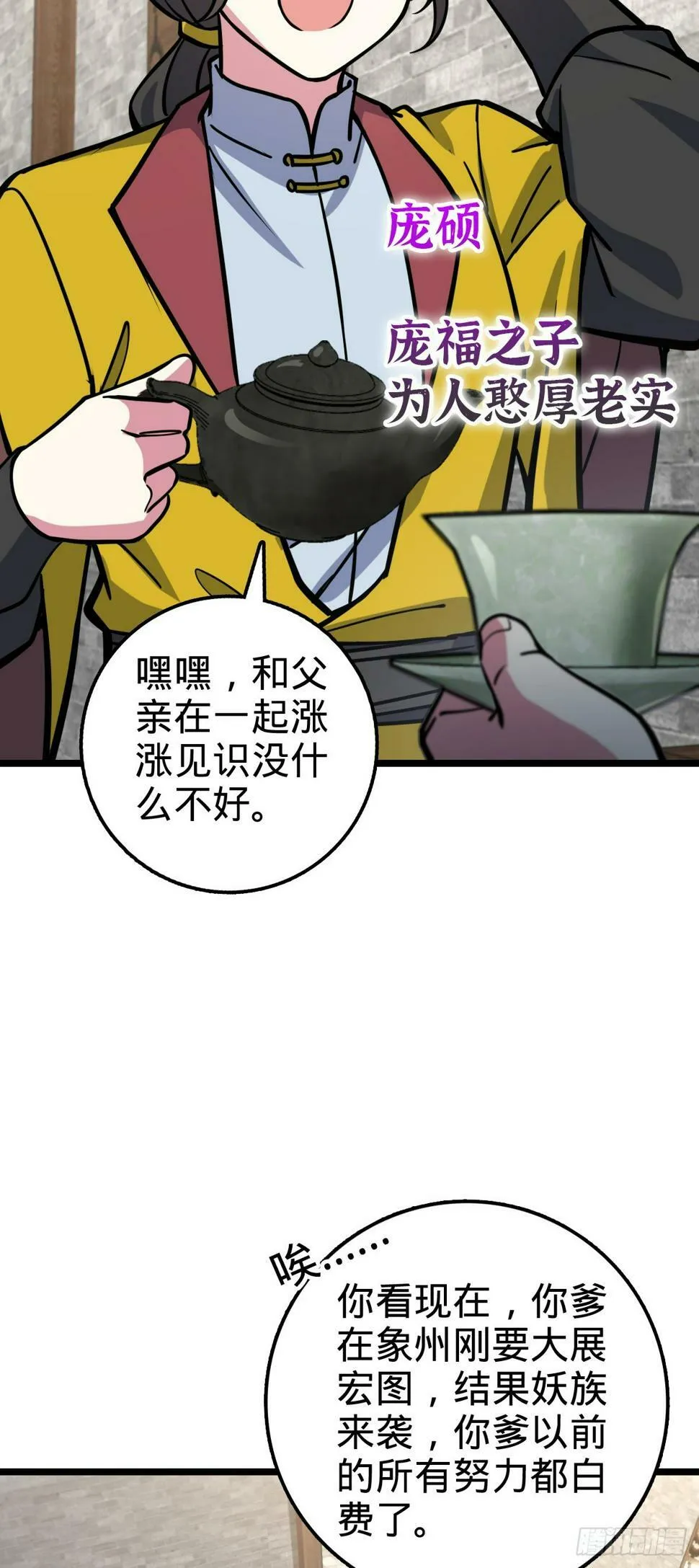 48 变装 第18页