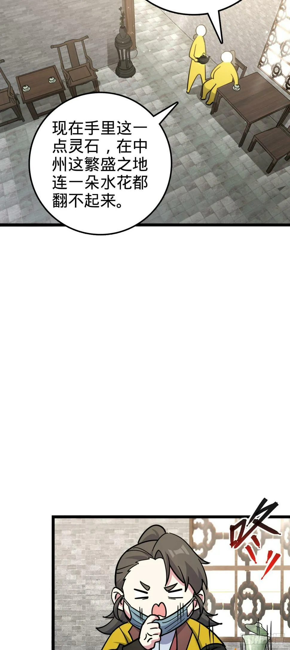 48 变装 第19页