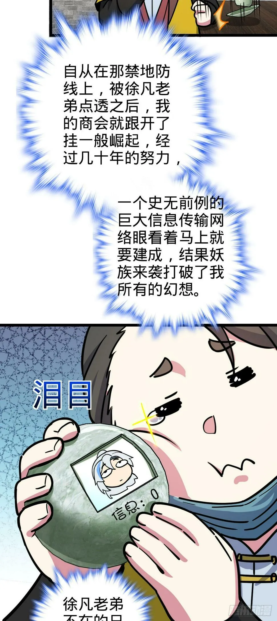 48 变装 第20页