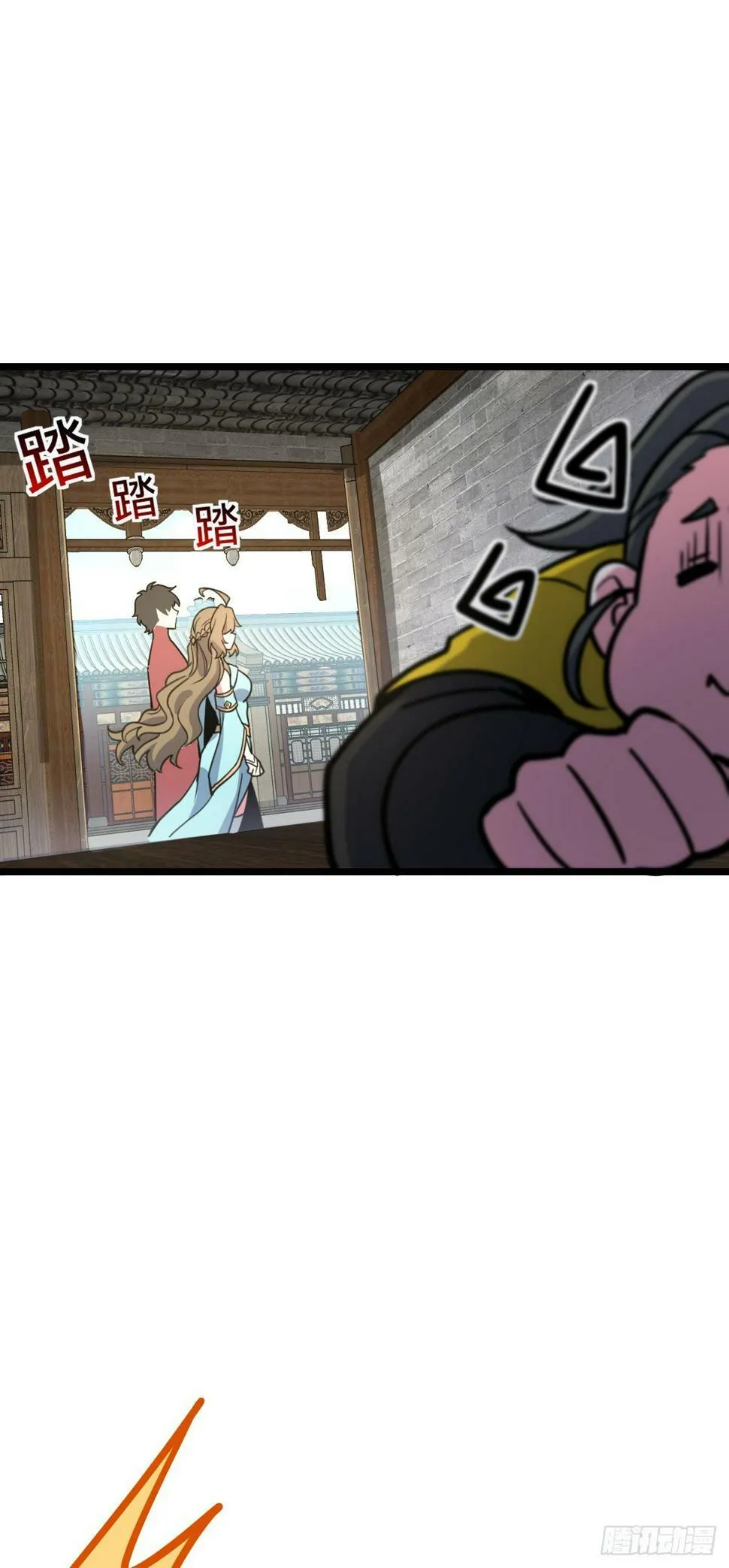 48 变装 第22页