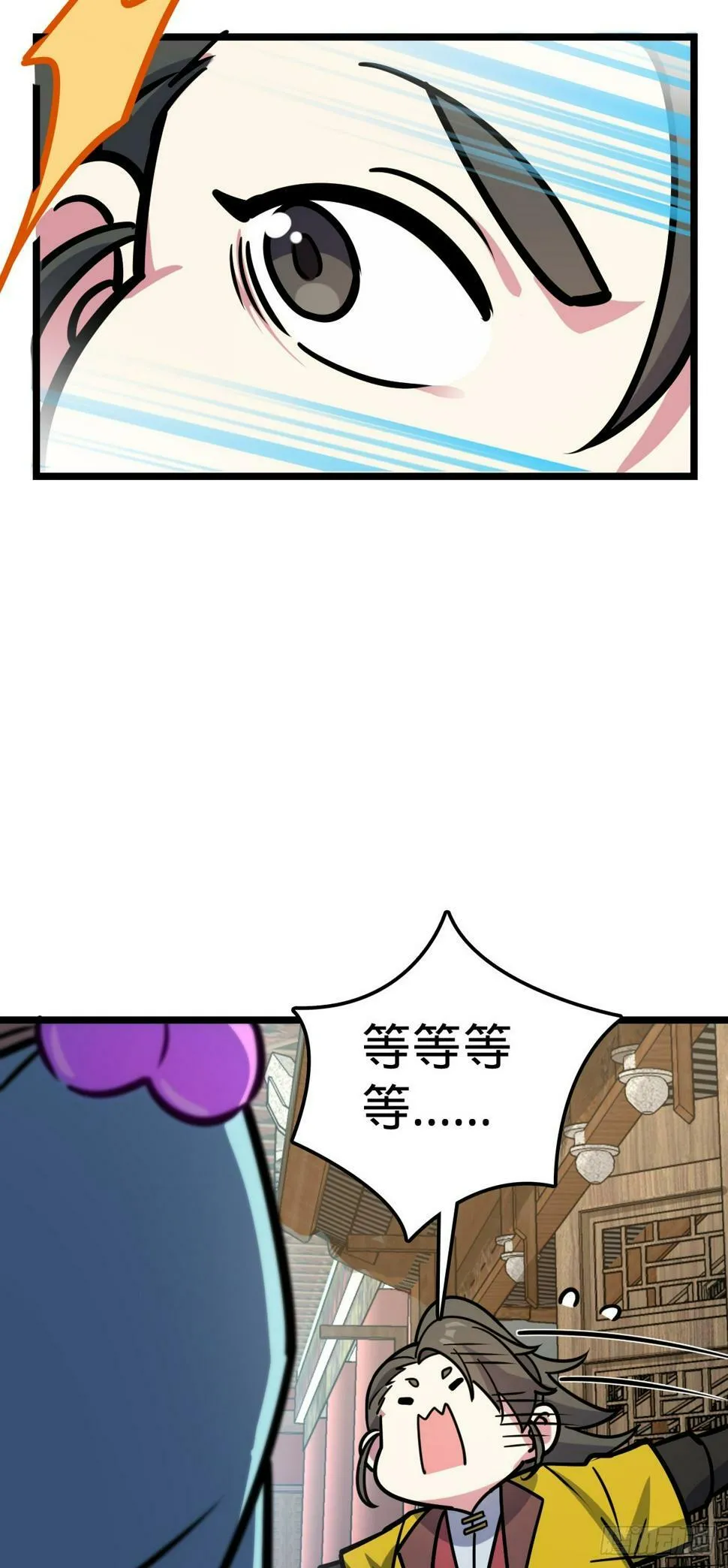 48 变装 第23页