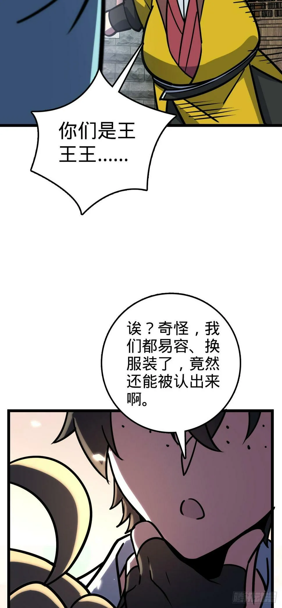 48 变装 第24页