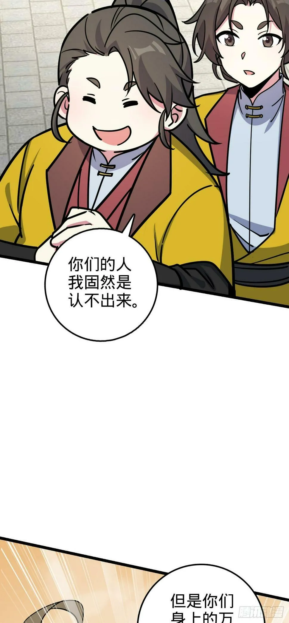 48 变装 第27页