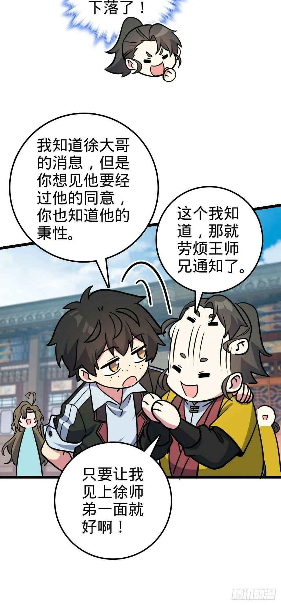 48 变装 第29页