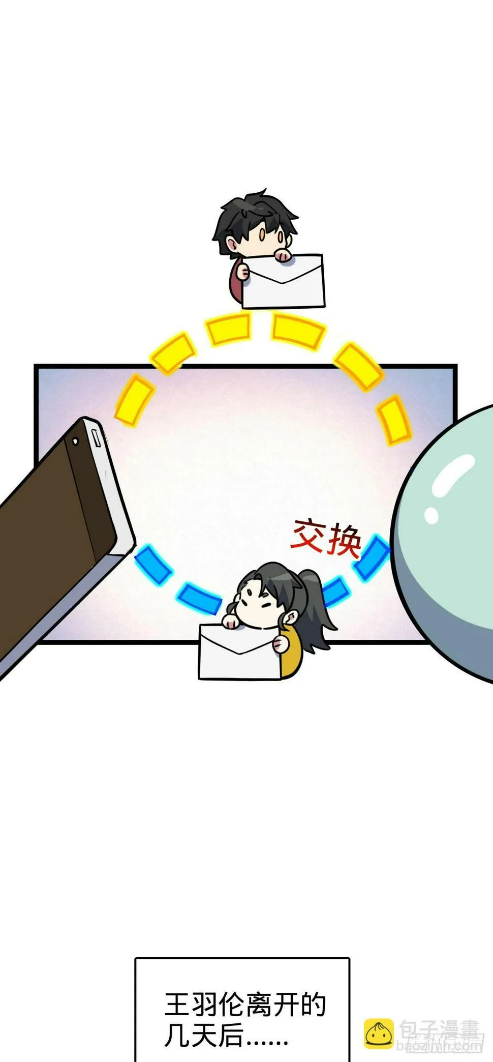 48 变装 第31页