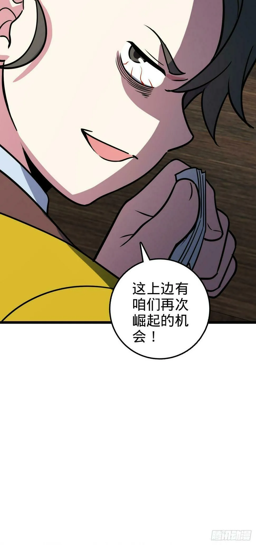 48 变装 第34页