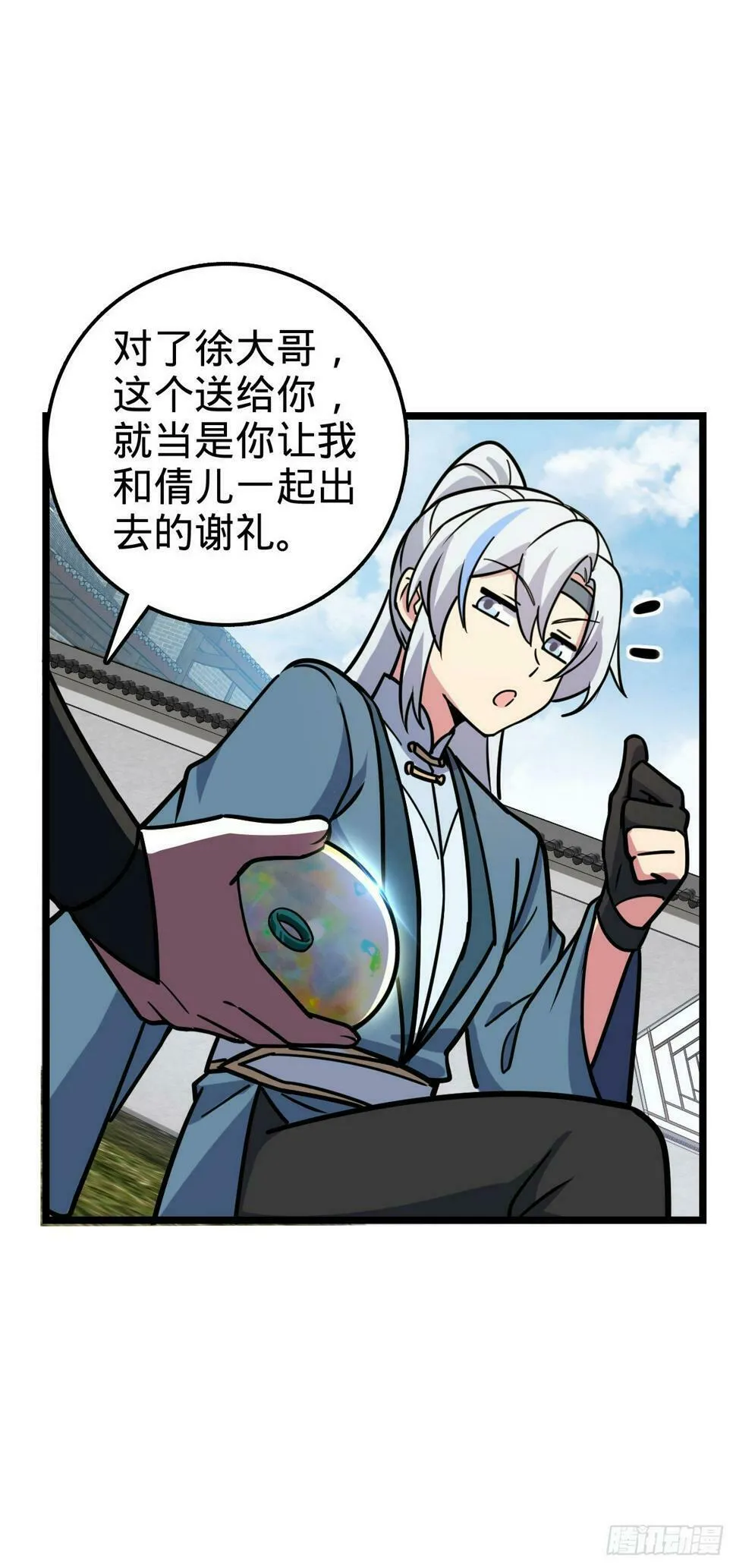 48 变装 第38页