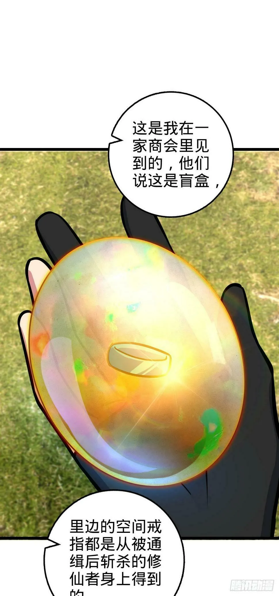 48 变装 第39页