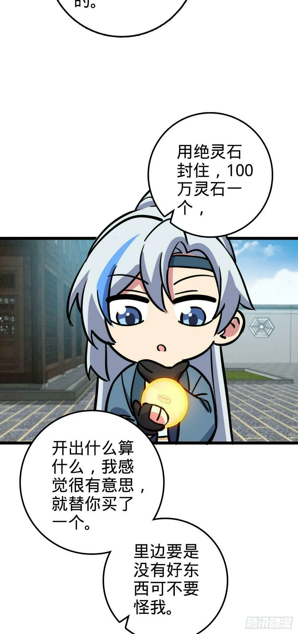 48 变装 第40页