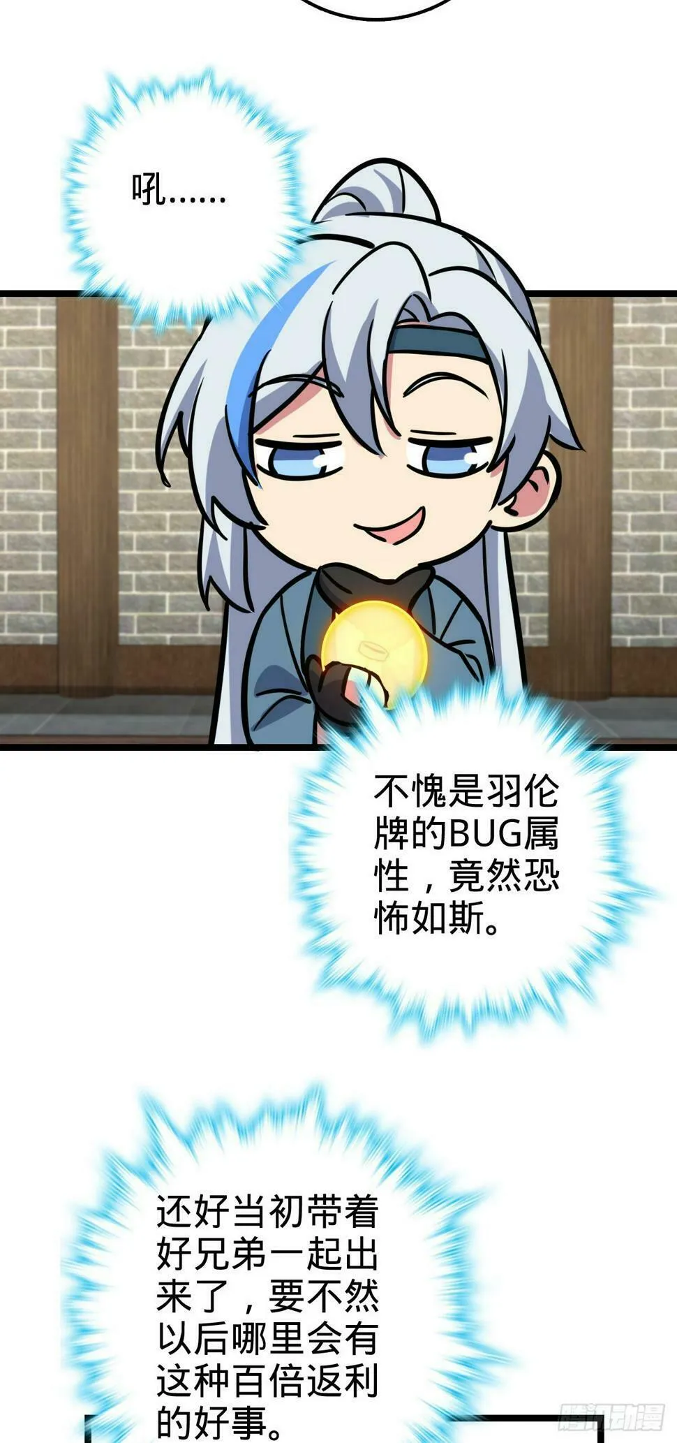 48 变装 第41页