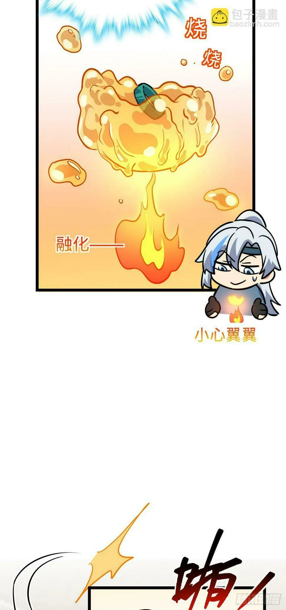 48 变装 第42页