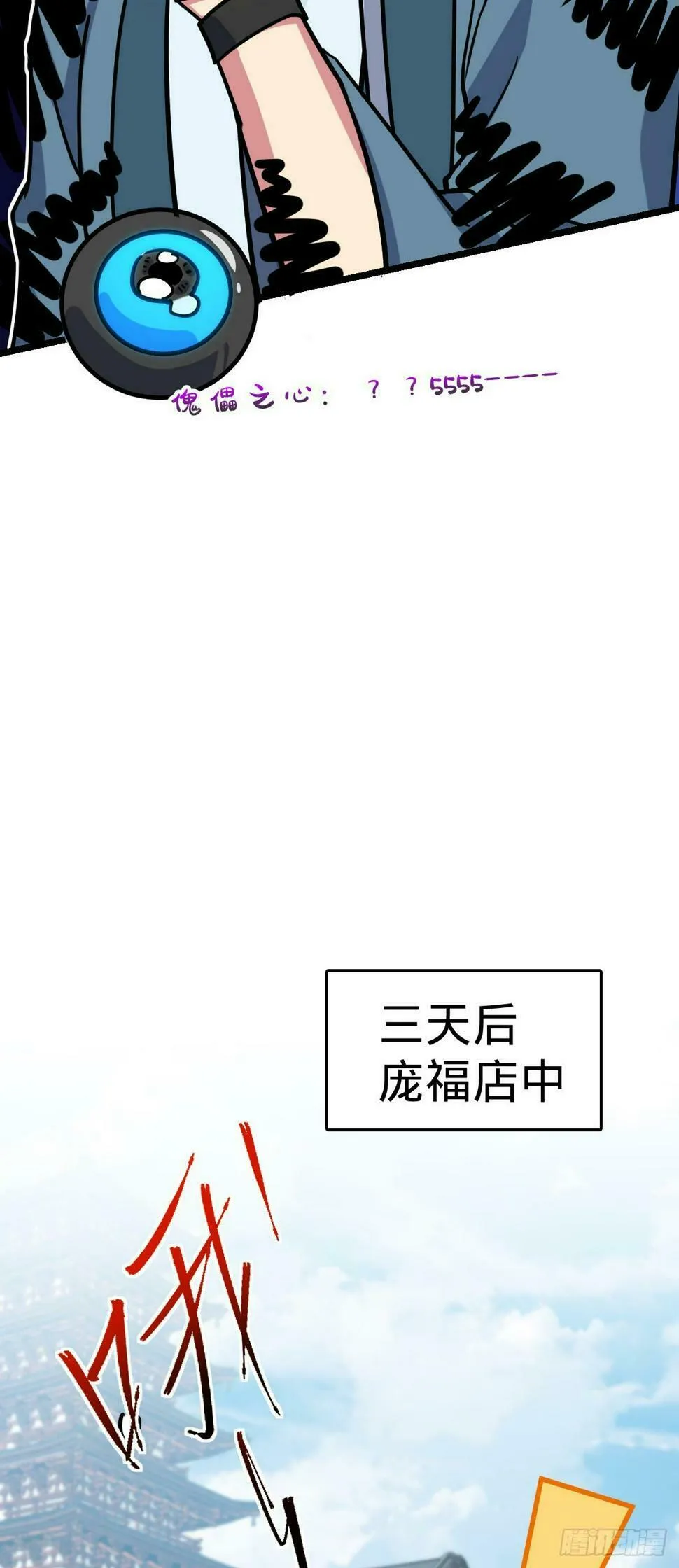 48 变装 第49页