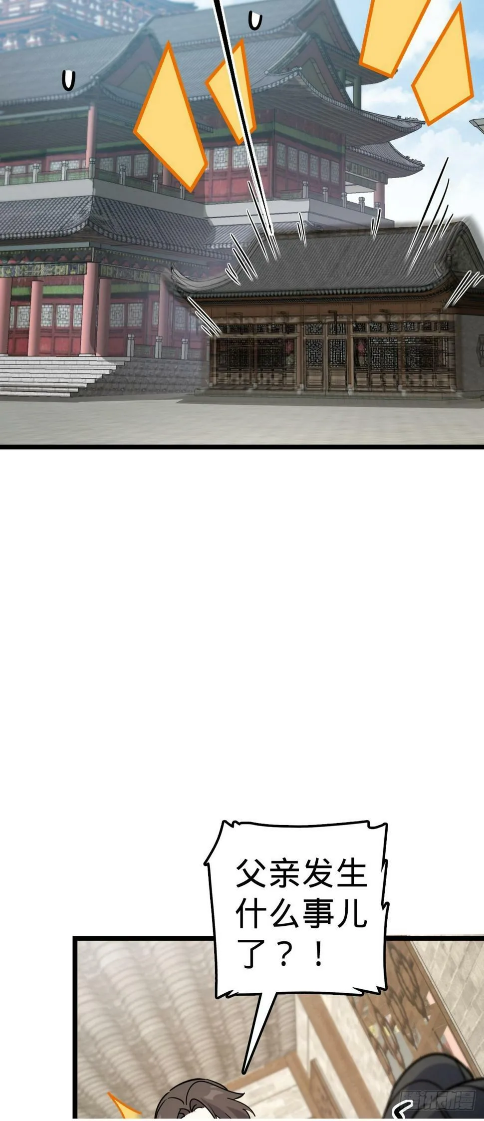 48 变装 第50页