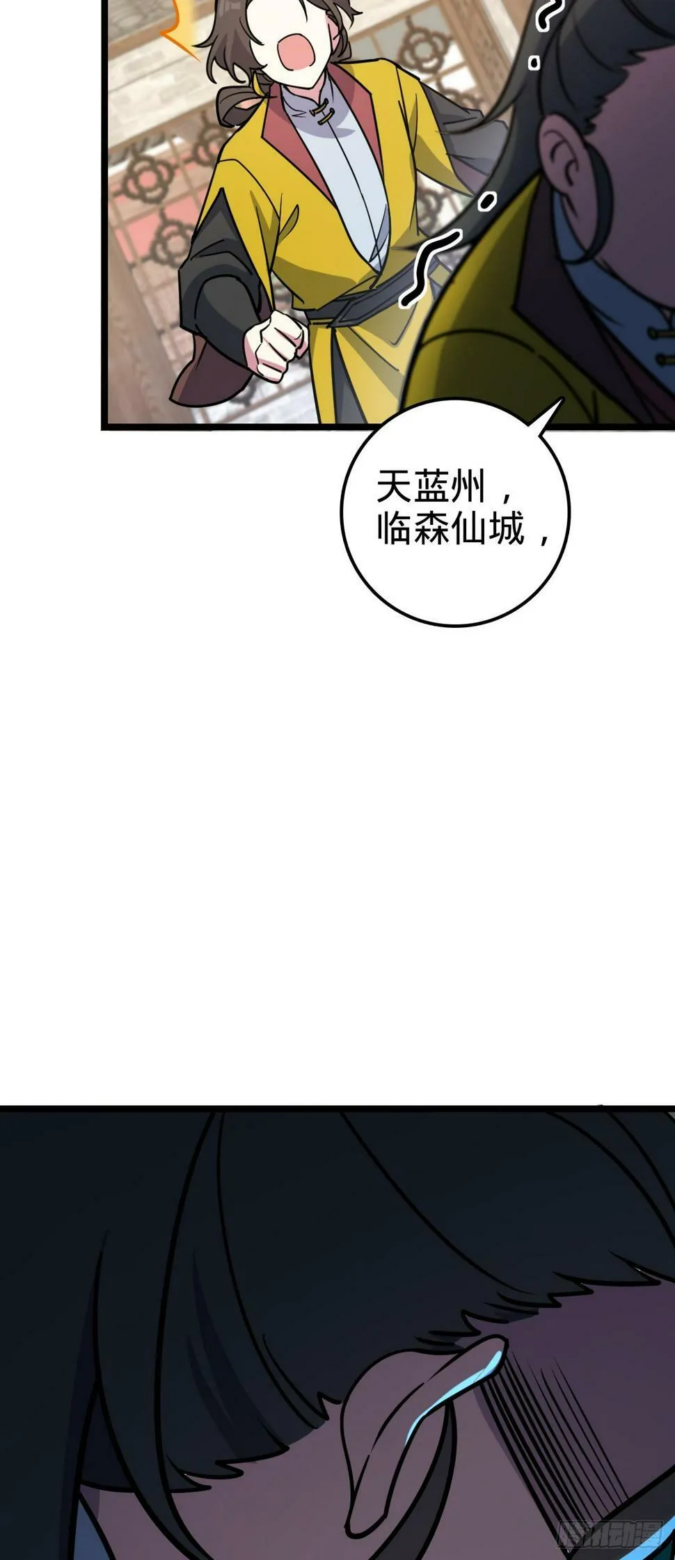 48 变装 第51页