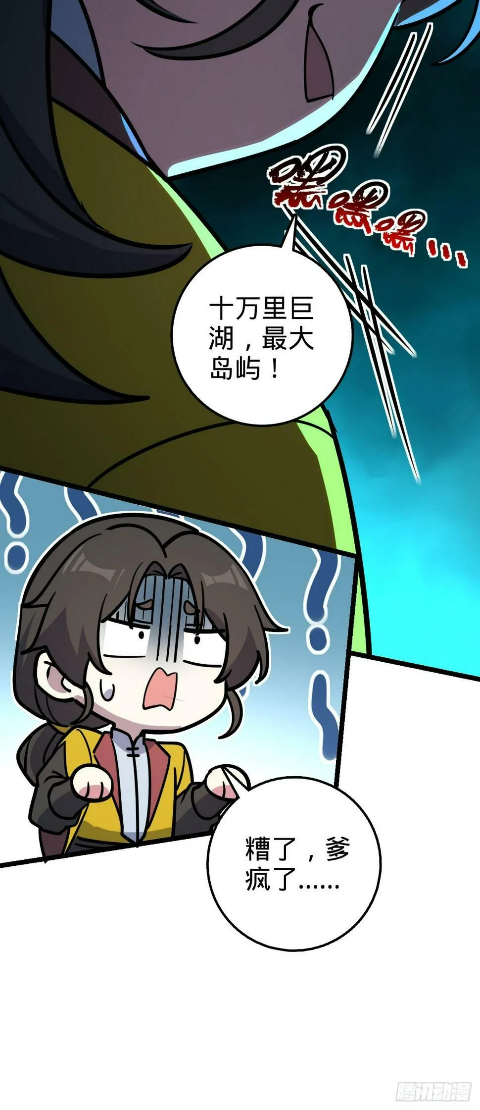 48 变装 第52页