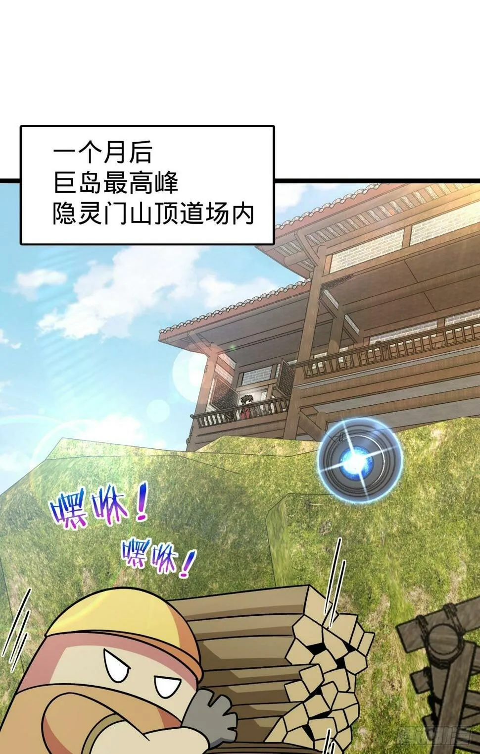 47 宗门建设 第2页
