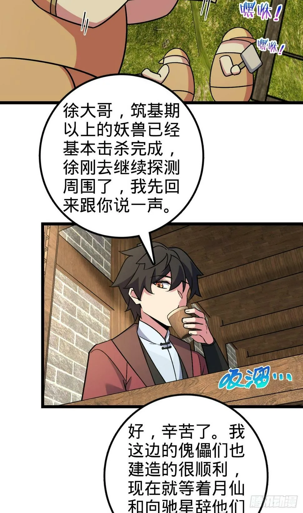 47 宗门建设 第3页