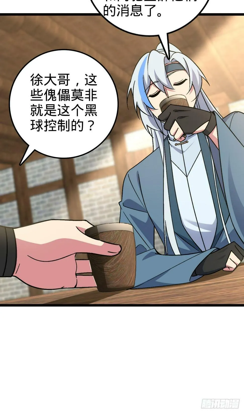 47 宗门建设 第4页
