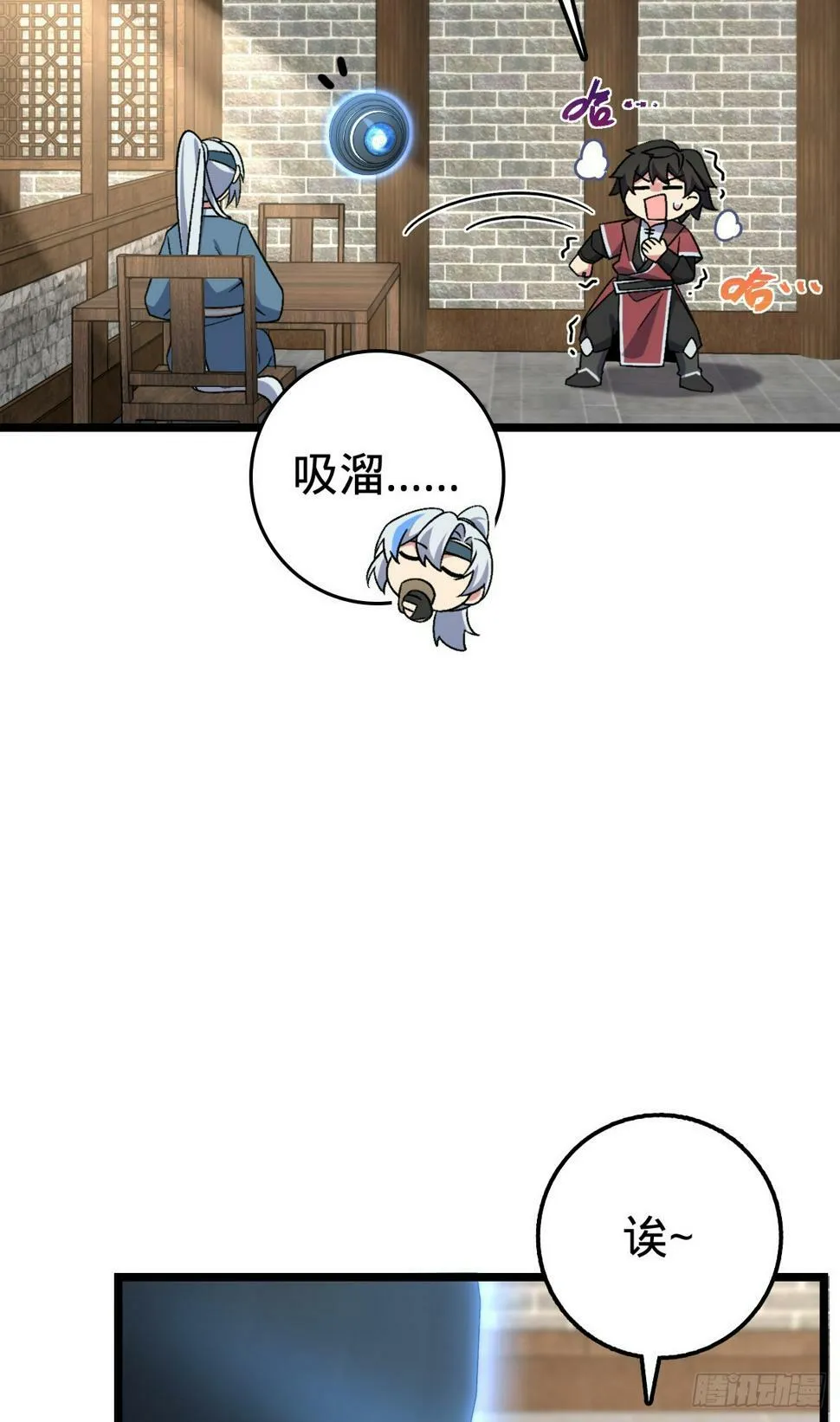 47 宗门建设 第7页