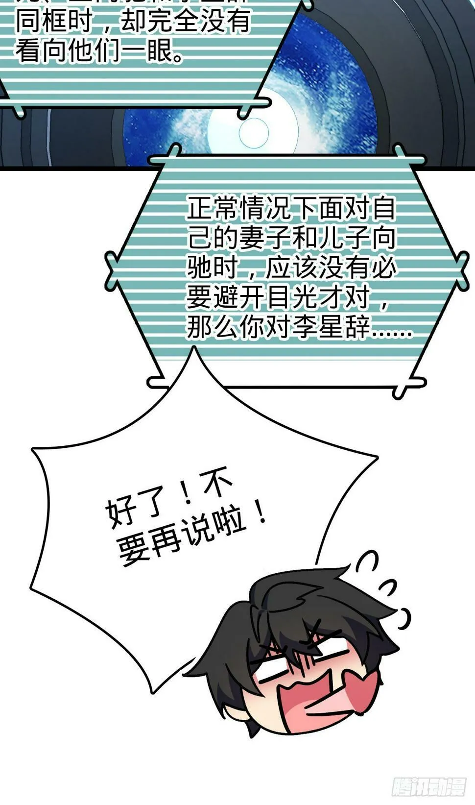 47 宗门建设 第15页