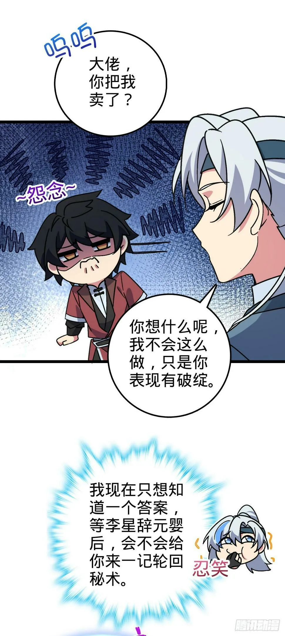 47 宗门建设 第16页