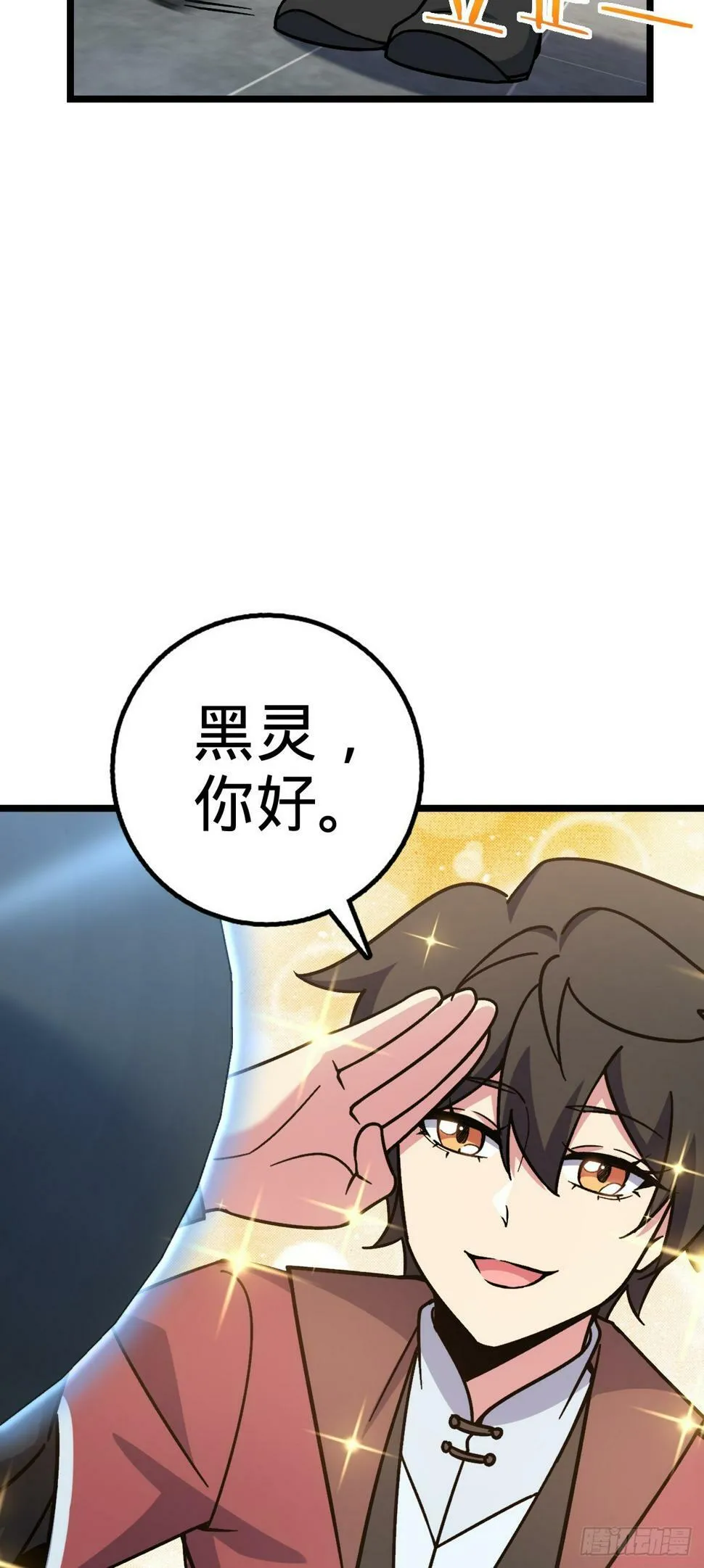 47 宗门建设 第18页