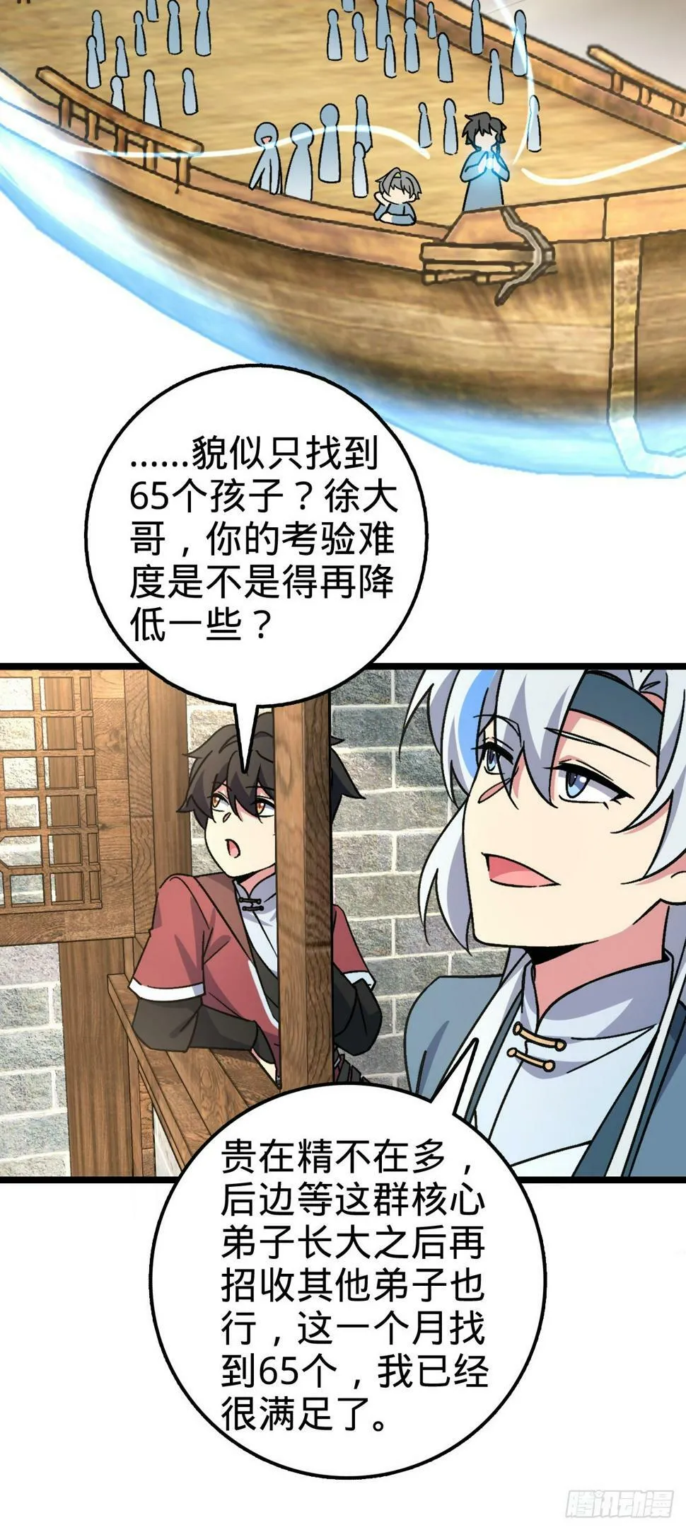 47 宗门建设 第26页