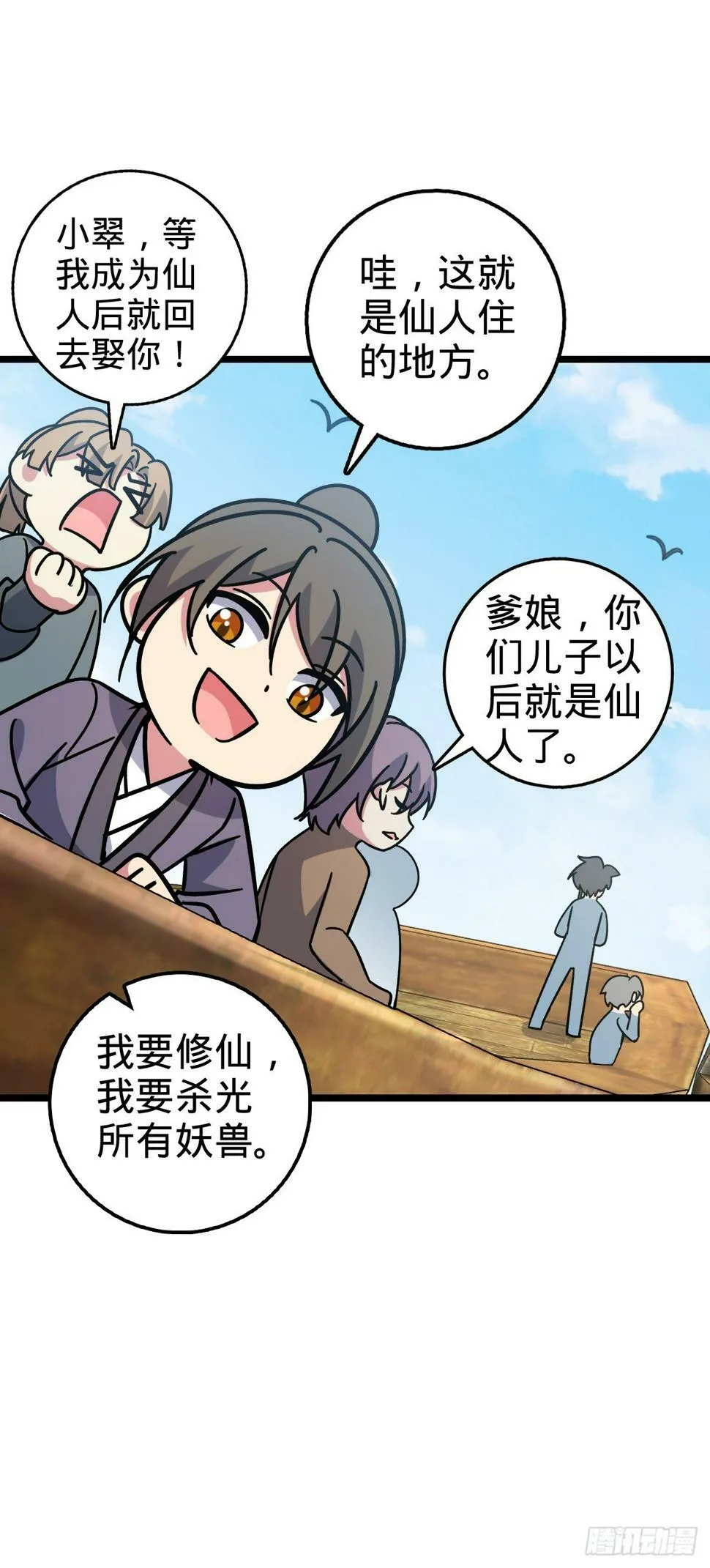 47 宗门建设 第27页