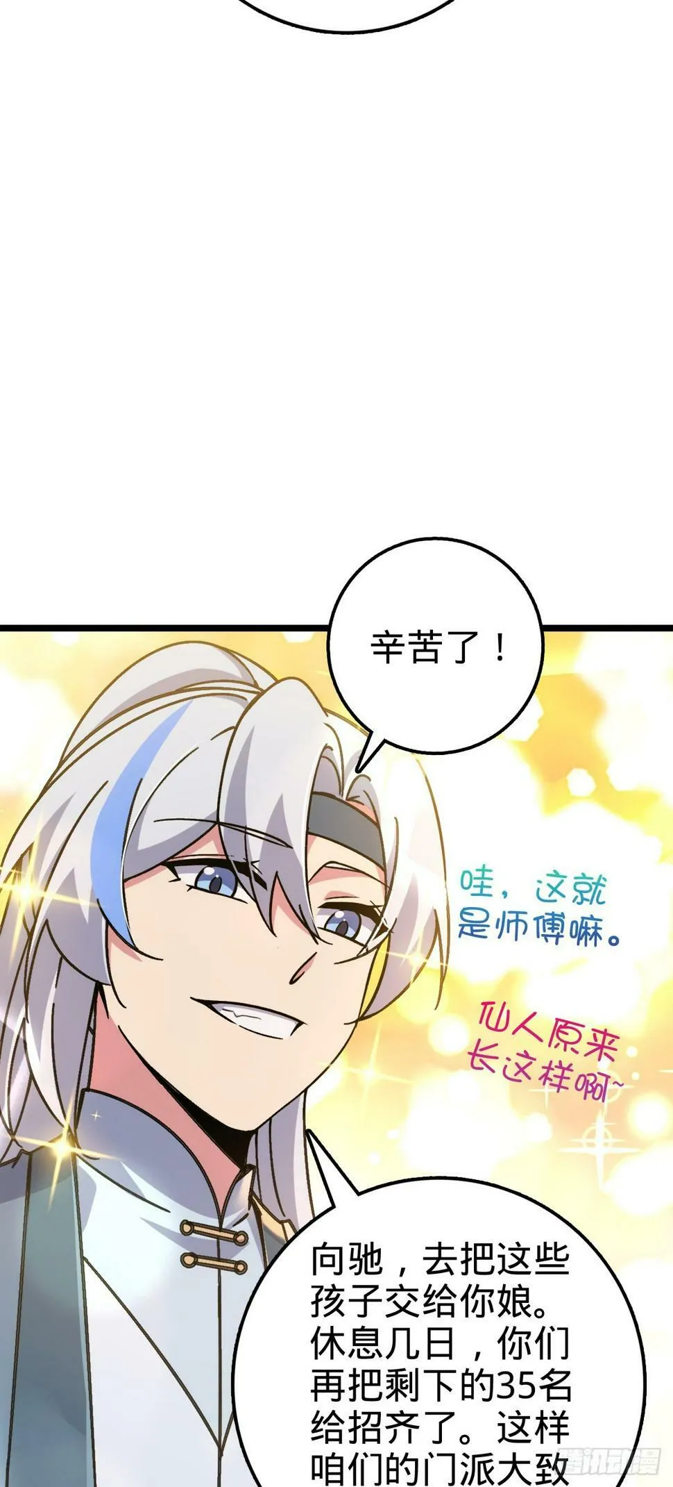 47 宗门建设 第31页