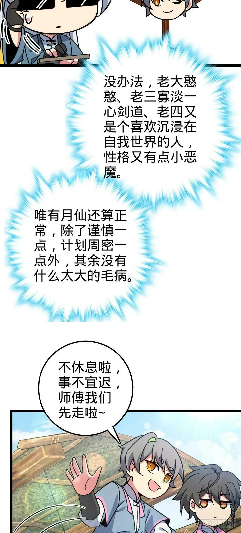 47 宗门建设 第33页