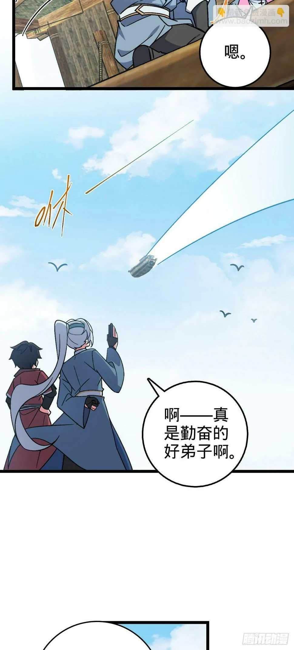 47 宗门建设 第34页