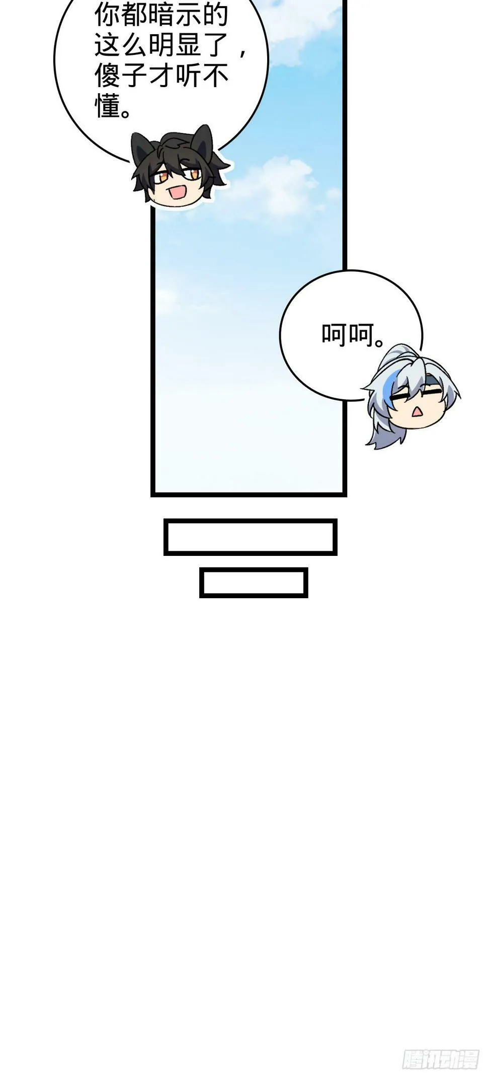 47 宗门建设 第35页