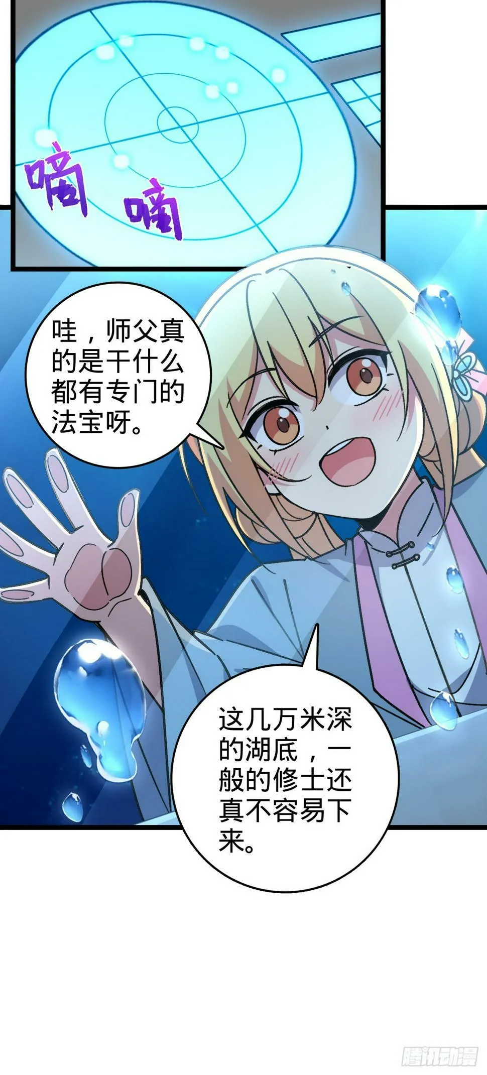 47 宗门建设 第37页
