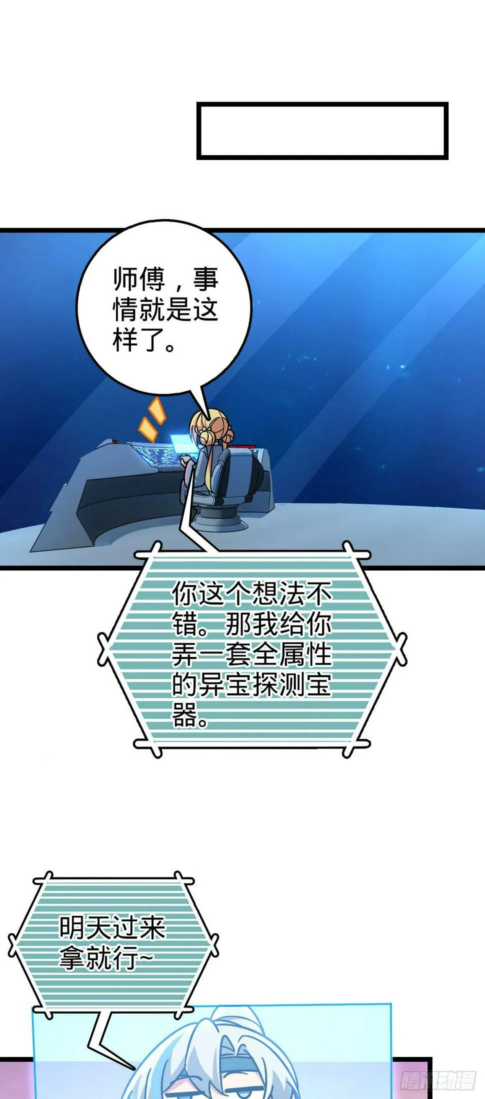 47 宗门建设 第41页