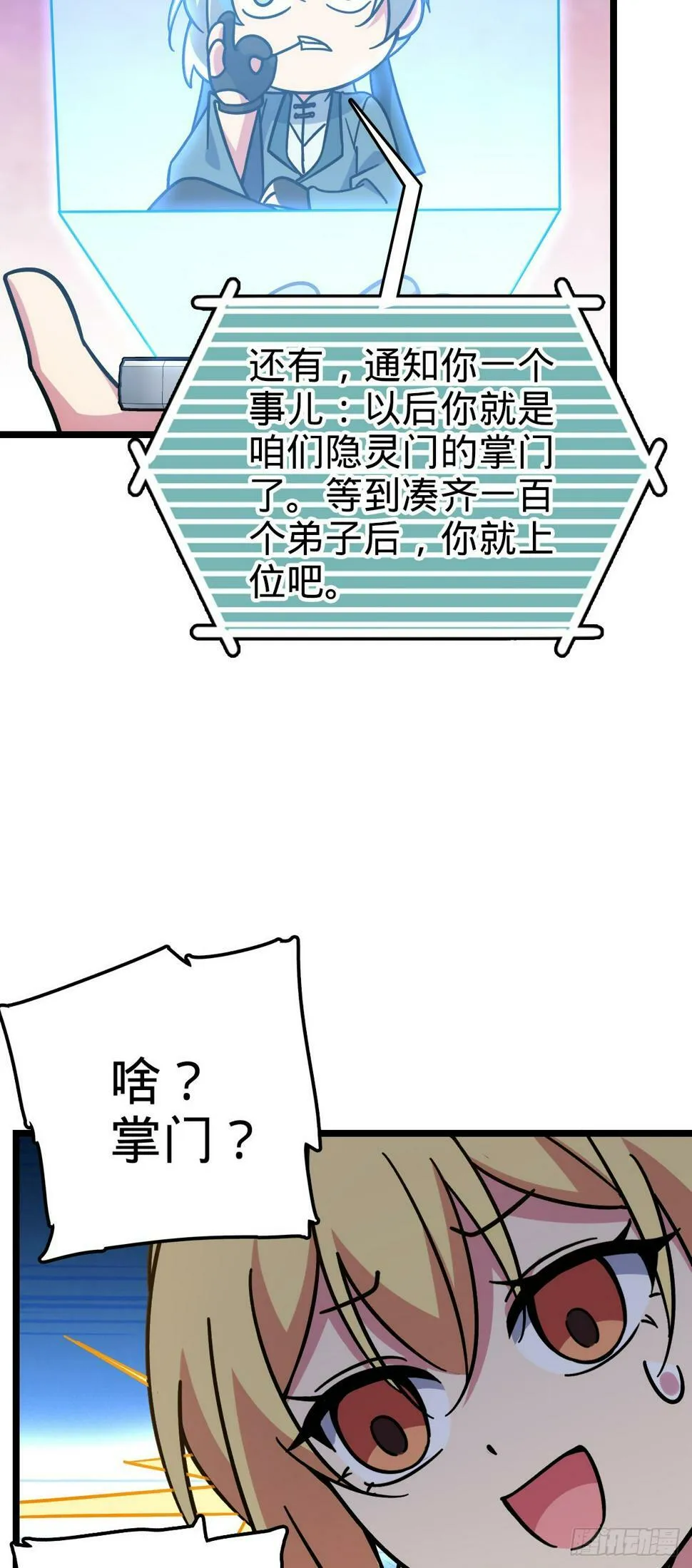 47 宗门建设 第42页