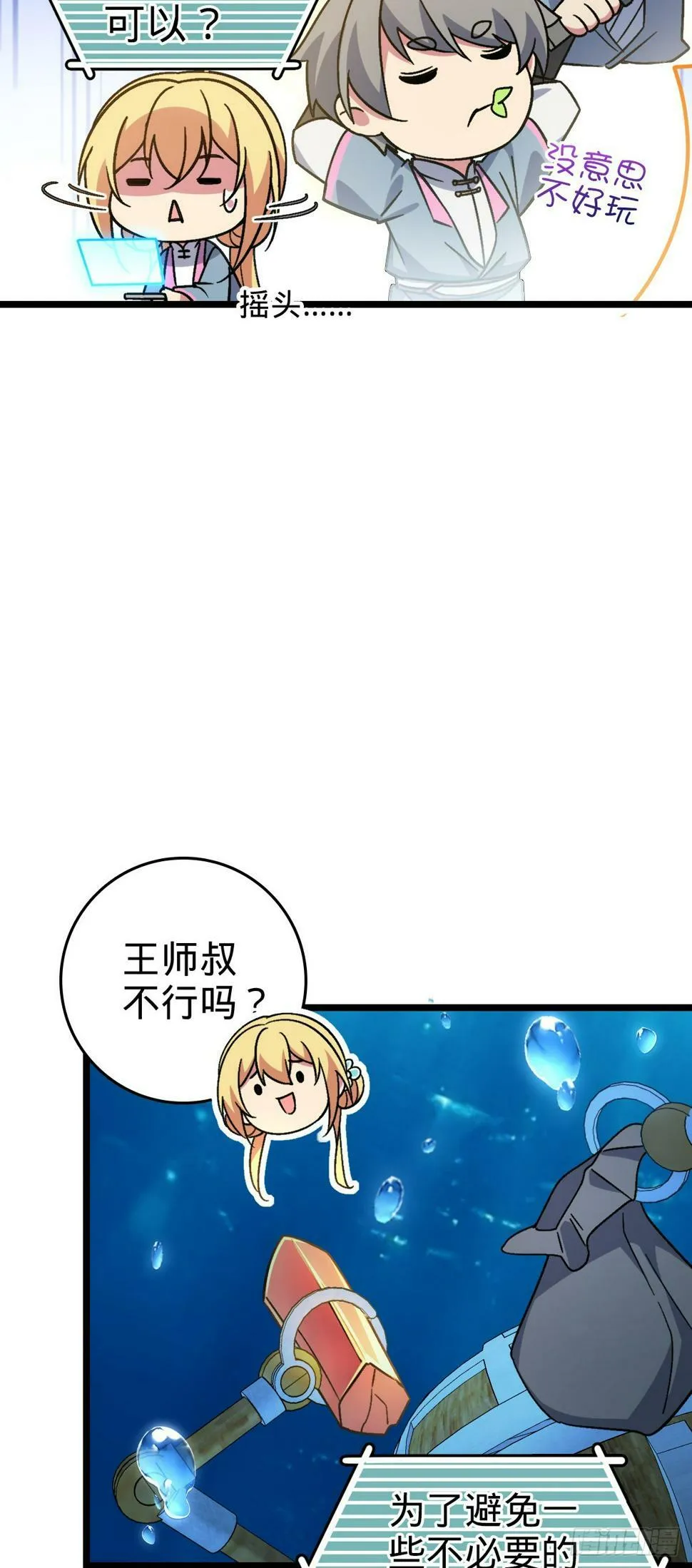 47 宗门建设 第44页